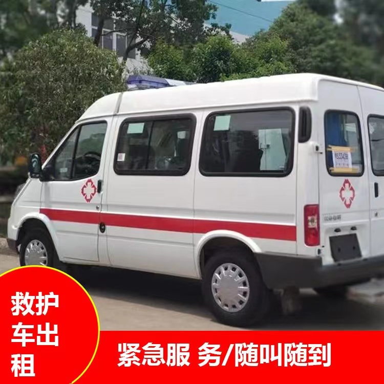任县重症监护救护车出租护送